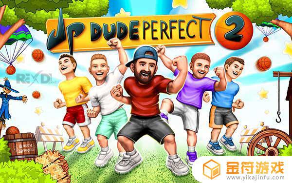 Dude Perfect 2国际版官方下载