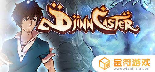 RPG Djinn Caster英文版下载