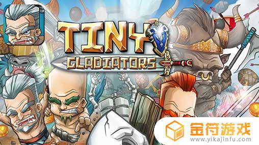 Tiny Gladiators下载