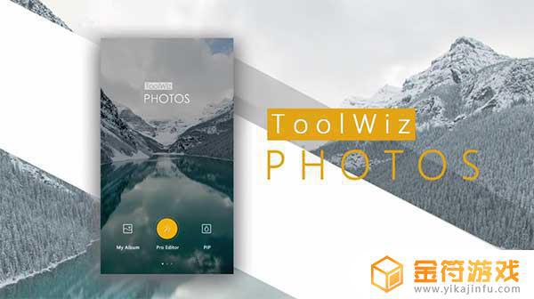 Toolwiz Photos最新版app下载安装