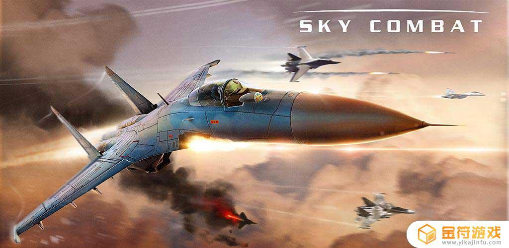 Sky Combat: war planes国际版下载