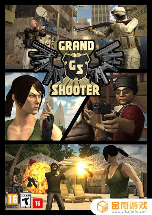 Grand Shooter官方版下载