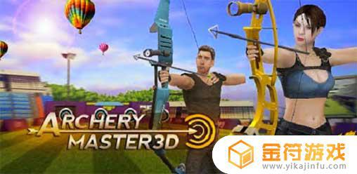 Archery Master 3D官方版下载