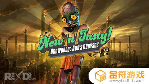 Oddworld: New n Tasty国际版官方下载