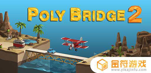 Poly Bridge 2国际版下载