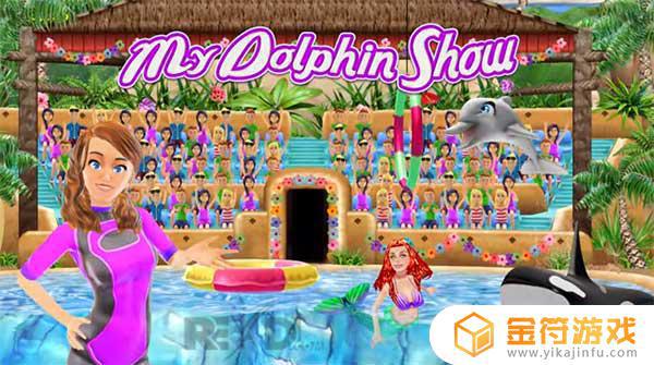My Dolphin Show 2.1.54英文版下载