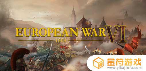 European War 6: 1804国际版下载