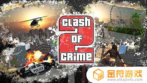 Clash of Crime最新版下载