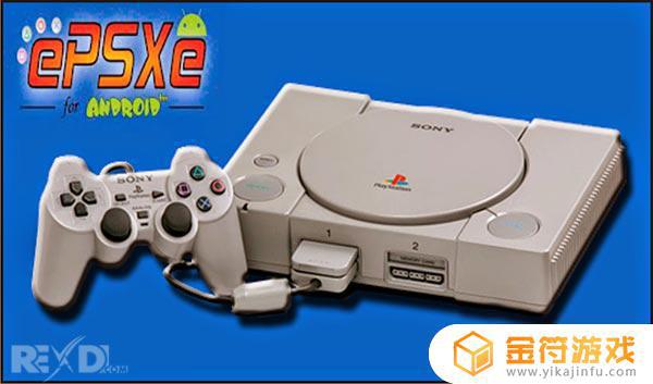 ePSXe for Android is a Playstation emulator 2.0.15 139 Apk官方版下载