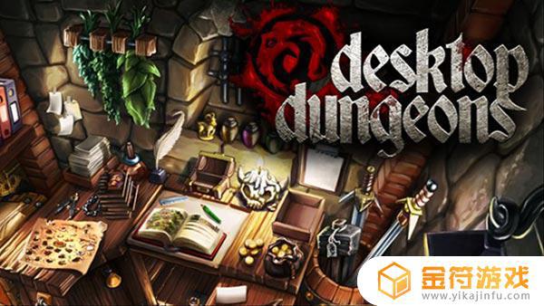 Desktop Dungeons 11最新版游戏下载