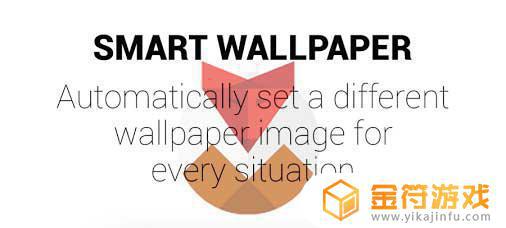 Smart Wallpaper安卓下载最新版