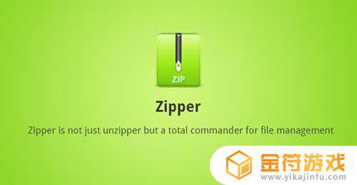 Zipper手机版下载