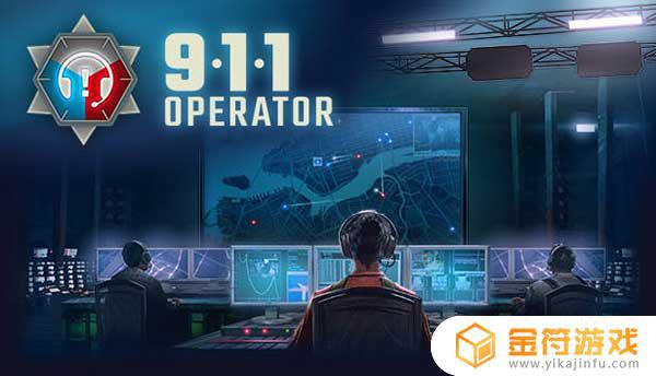 911 Operator下载