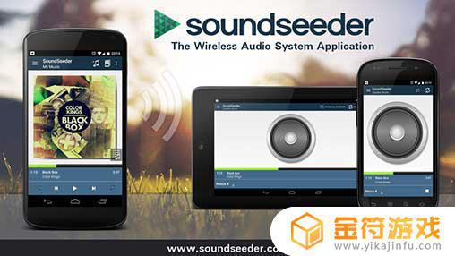SoundSeeder Music Player Premium apk下载