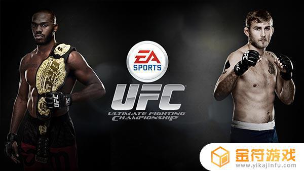 EA SPORTS UFC官方版下载