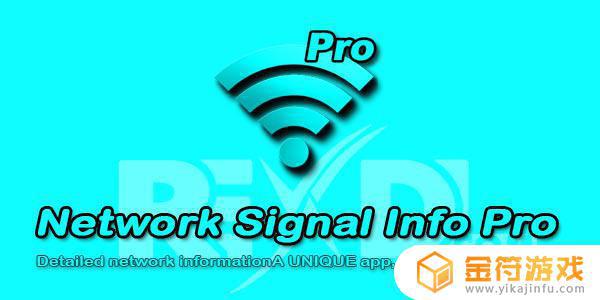 Network Signal Info Pro安卓版下载