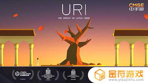 Uri: The Sprout of Lotus Creek官方版下载