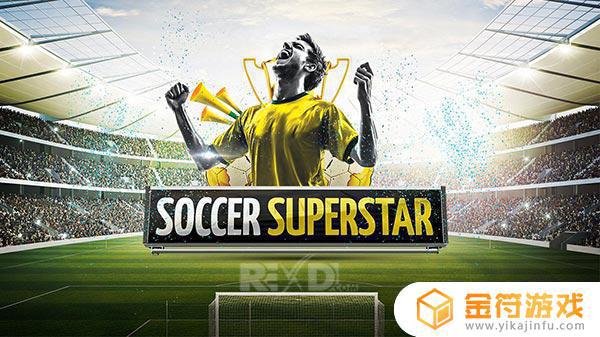 Soccer Star 2022最新版游戏下载