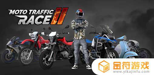 Moto Traffic Race 2国际版下载