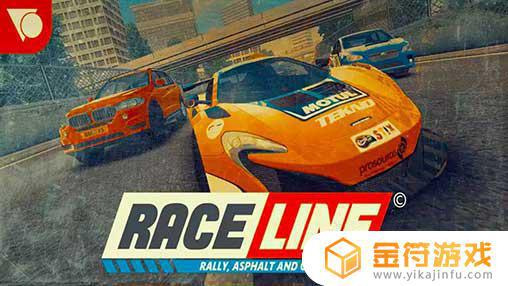 Raceline庐最新版游戏下载