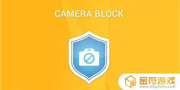 Camera Block Pro Anti malware & Anti spyware app 1.62安卓版下载