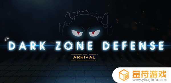 Dark Zone Defense F2P最新版下载