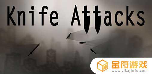 Knife Attacks游戏下载