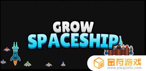Grow Spaceship Galaxy Battle下载