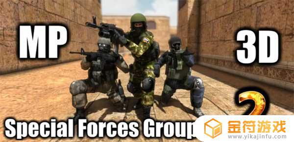 Special Forces Group 2官方版下载