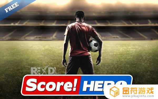 Score! Hero 2.75下载