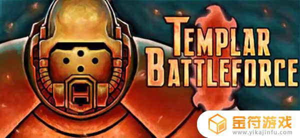Templar Battleforce RPG国际版下载