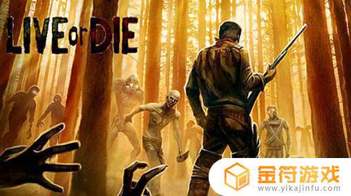 Live or Die: Survival国际版官方下载