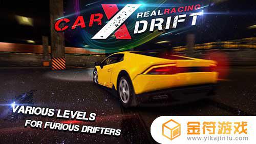 Car Drift X Real Drift Racing下载