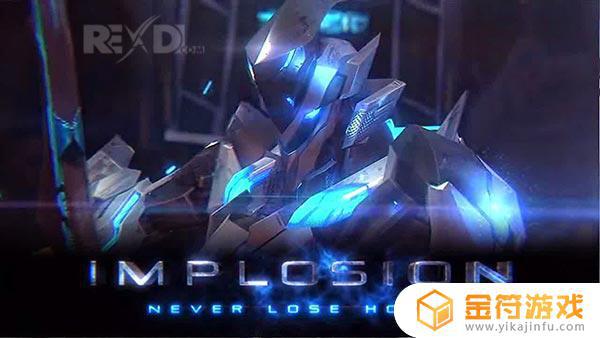 Implosion Never Lose Hope 1.2.12英文版下载