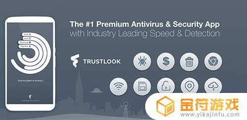 Premium Mobile Antivirus App安卓版下载