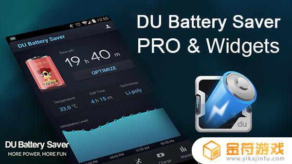DU Battery Saver PRO & Widget4.9.5 Final Unlocked最新版app下载安装