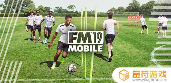 Football Manager 2019 Mobile官方版下载