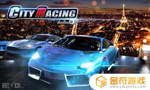City Racing 3D官方版下载