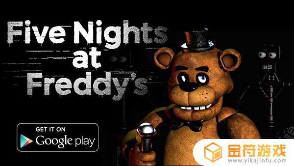 Five Nights at Freddys最新版下载