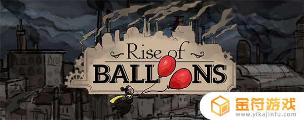 Rise of Balloons 1.0国际版官方下载