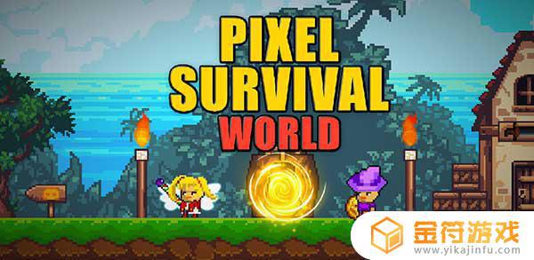 Pixel Survival World国际版下载