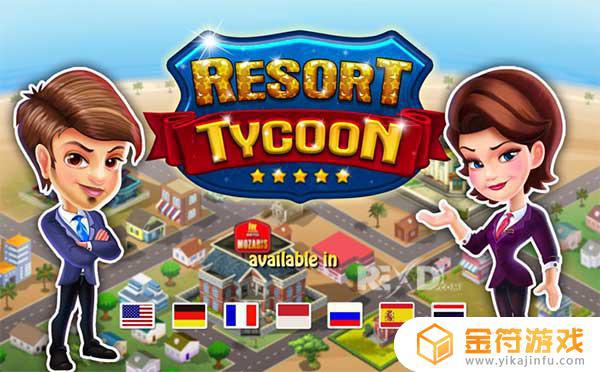 Resort Tycoon下载