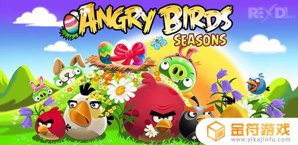 ANGRY BIRDS Seasons国际版下载