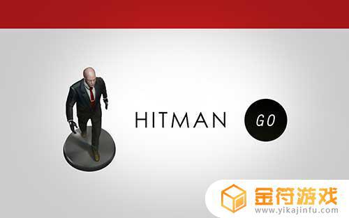 Hitman GO国际版下载