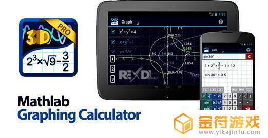 Graphing Calculator by Mathlab Pro 4.15.160 apk下载