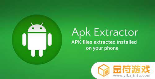 Apk Extractor Premium安卓版下载