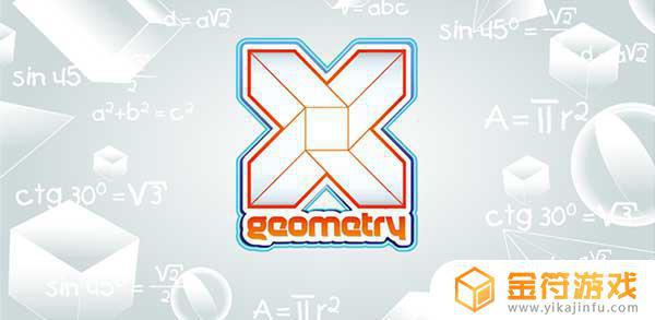 Geometry Solver Pro最新版2022下载