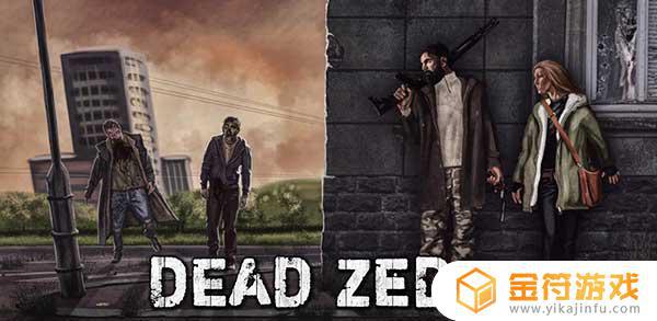 Dead Zed国际版下载