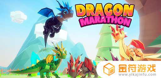Dragon Marathon: Infinite Run国际版下载