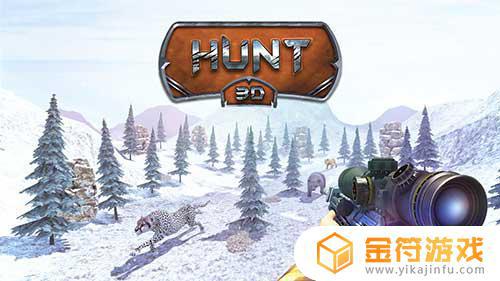 Hunt 3D最新版游戏下载